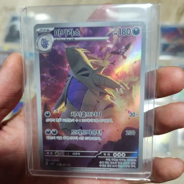 [BUNJANG] Pokemon Card Tyranitar AR / 포켓몬 카드 마기라스ar 팝니다