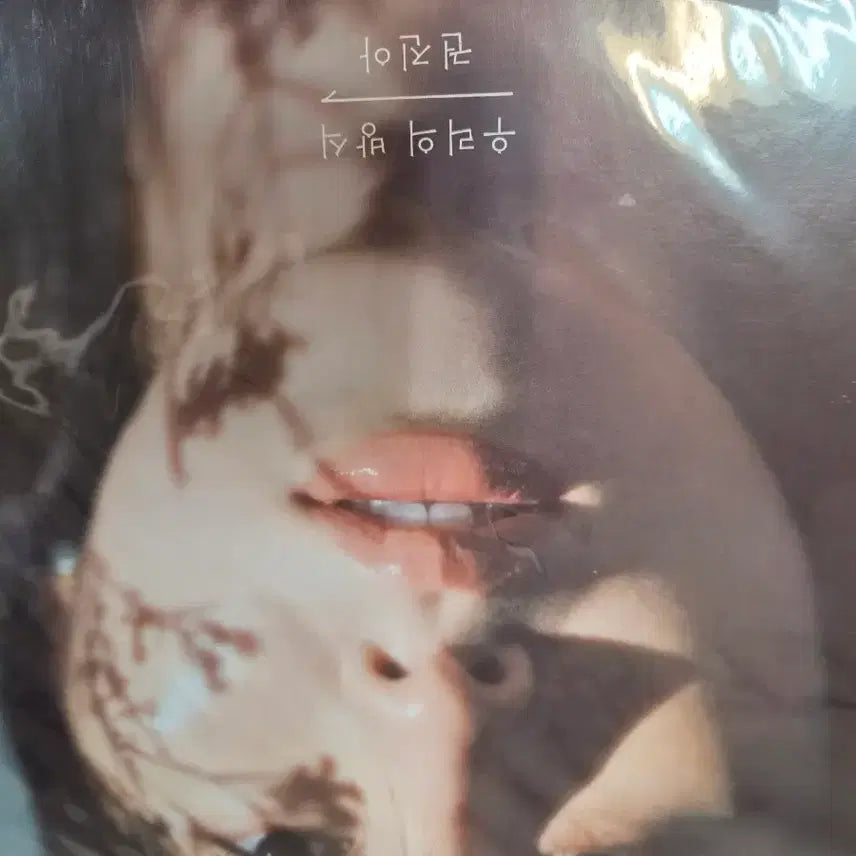 [BUNJANG] Kwon Jin-ah Our Way Sealed LP / 권진아 우리의방식 미개봉 lp 엘피