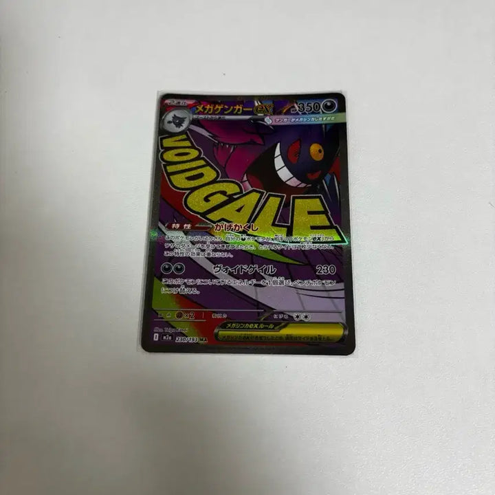 [BUNJANG] Pokemon Card Japanese Fan Phantom / 포켓몬카드 일판 ma 팬텀