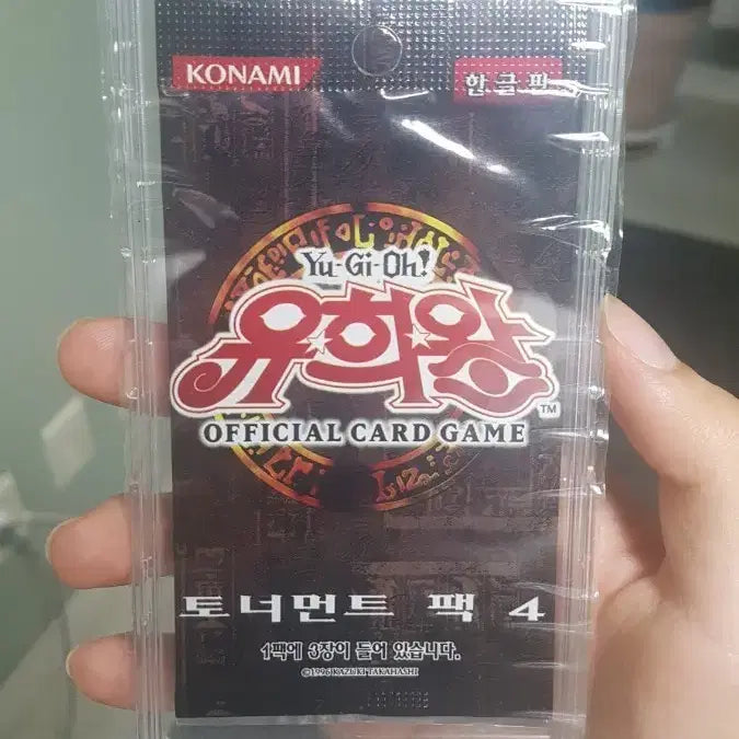 [BUNJANG] Yu-Gi-Oh! Old Tournament Pack Vol. 4 (Sealed) / 유희왕 구 토너먼트팩 4 미개봉 팝니다