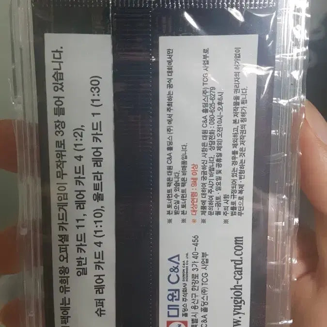 [BUNJANG] Yu-Gi-Oh! Old Tournament Pack Vol. 4 (Sealed) / 유희왕 구 토너먼트팩 4 미개봉 팝니다