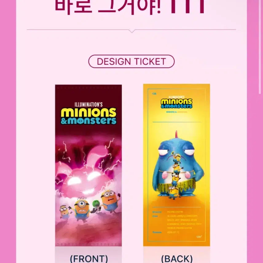 [BUNJANG] Minions and Monsters TTT CGV / 미니언즈 앤 몬스터즈 TTT CGV