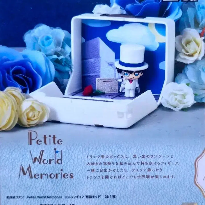 [BUNJANG] Detective Conan Kaito Kid Mini Figure Petite World Memories (Sealed) / [미개봉]명탐정 코난 괴도키드 미니피규어 프티월드메모리즈