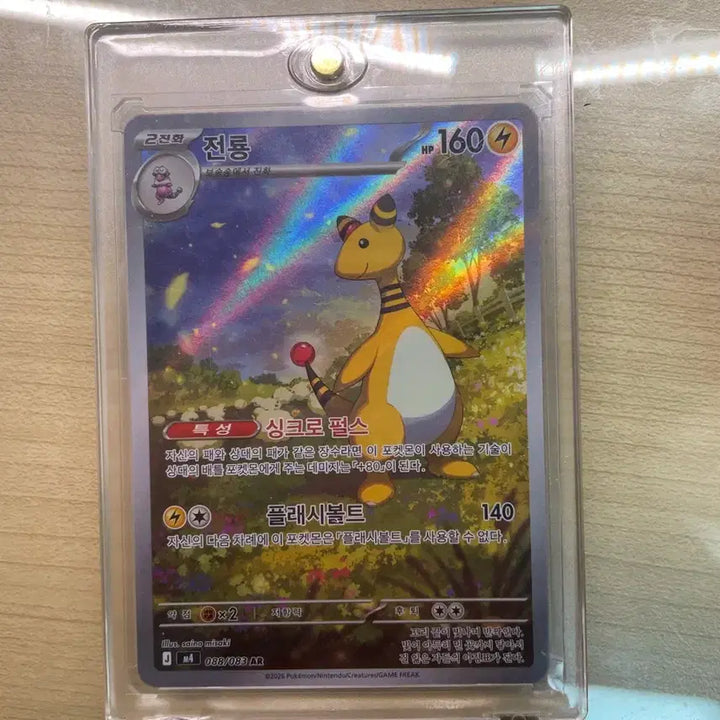 [BUNJANG] Pokemon Card Dragonite AR / 포켓몬카드 전룡  AR