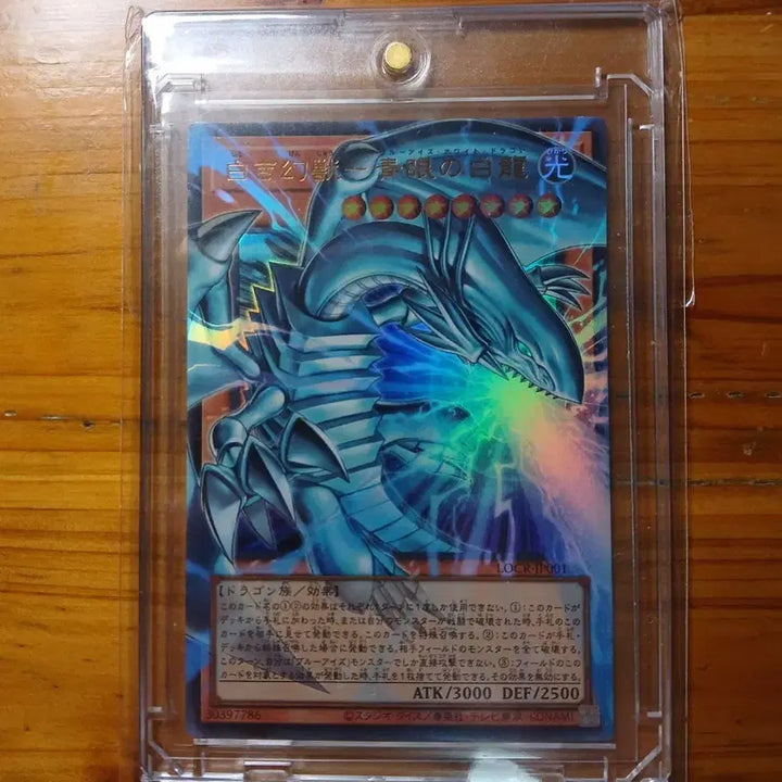 [BUNJANG] Yu-Gi-Oh! Japanese White Fantasy Beast - Blue-Eyes White Dragon Overoulle / 유희왕 일판 하얀 환상수-푸른 눈의 백룡 오버울레