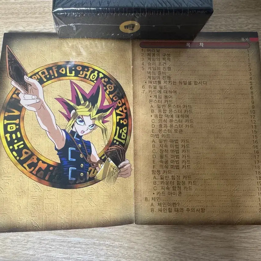 [BUNJANG] Yu-Gi-Oh! Card Game Rulebook Korean Edition / 유희왕 카드 게임 룰북 한글판