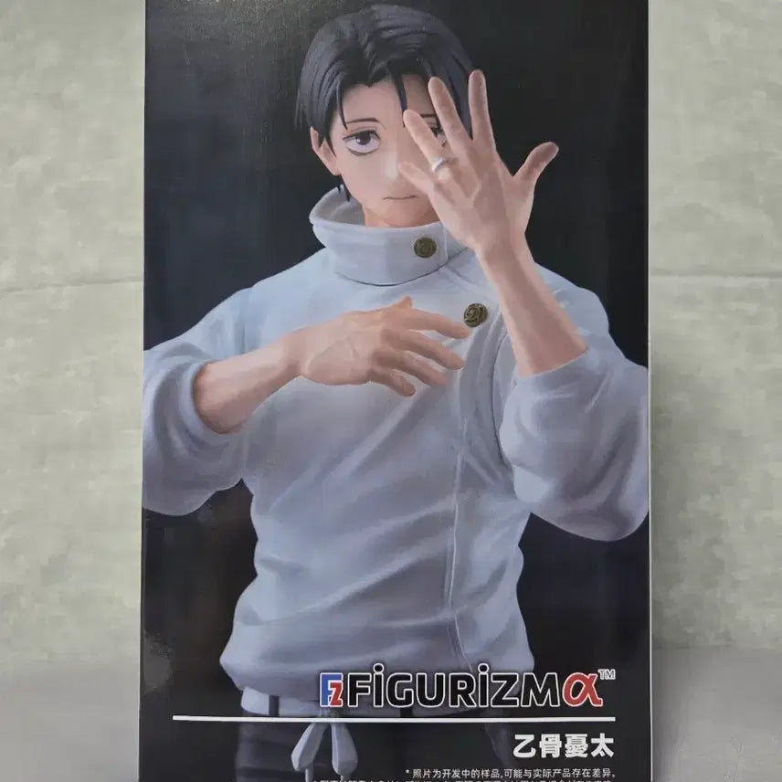 [BUNJANG] Sega Jujutsu Kaisen Figuarts Okkotsu Yuta Figure / 세가 주술회전 피규어리즘 옷코츠 유타 피규어
