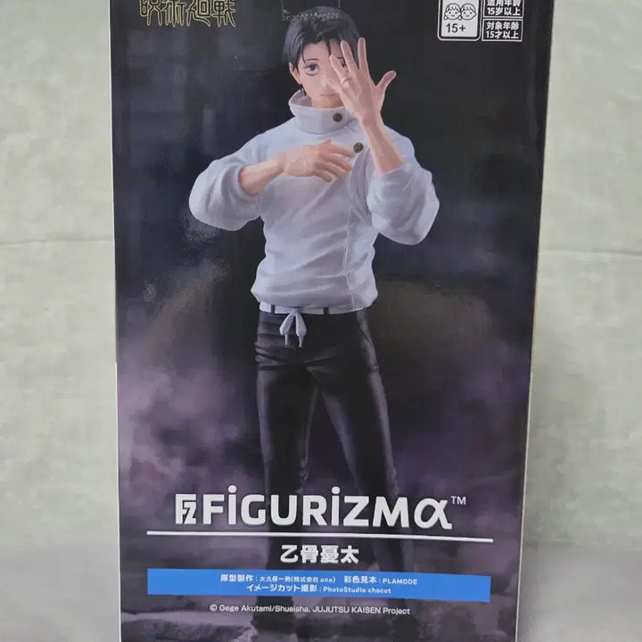 [BUNJANG] Sega Jujutsu Kaisen Figuarts Okkotsu Yuta Figure / 세가 주술회전 피규어리즘 옷코츠 유타 피규어