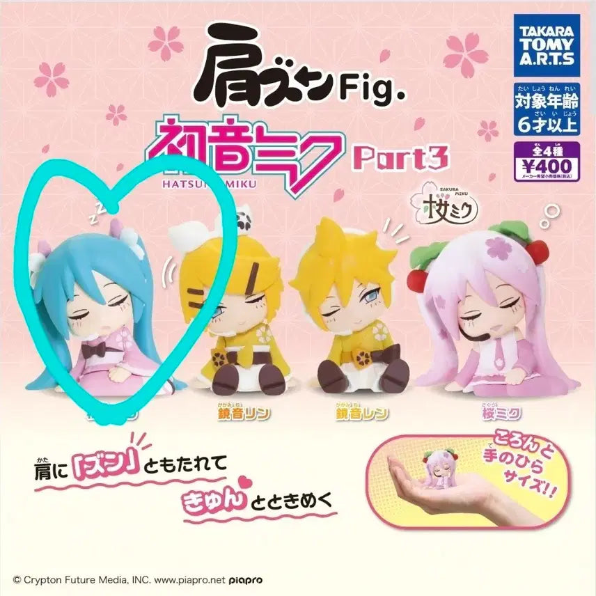 [BUNJANG] Hatsune Miku Kimono Figure (Sealed) / 미개봉 미쿠 기모노 피규어