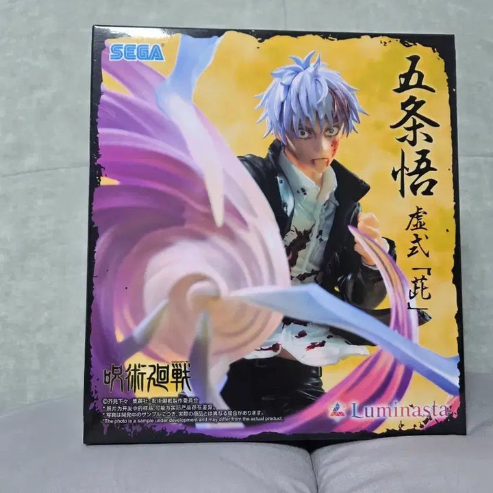 [BUNJANG] Sega Jujutsu Kaisen Luminasta Satoru Gojo Sukuna "Hishaku Murasaki" Figure / 세가 주술회전 루미나스타 고죠 사토루 허식 무라사키