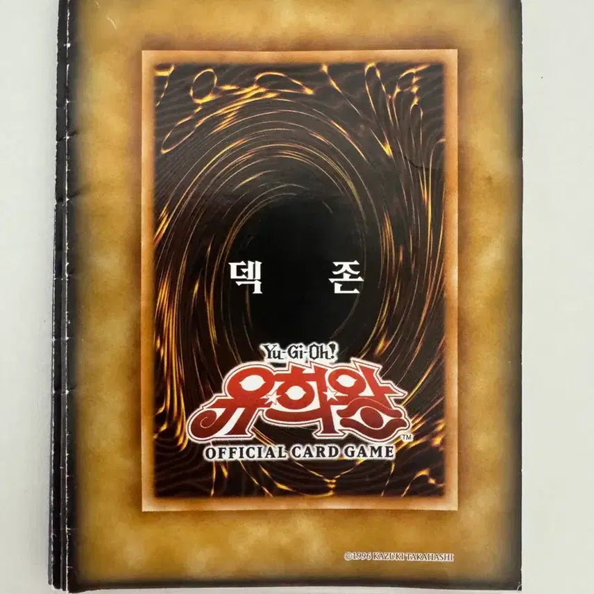 [BUNJANG] Yu-Gi-Oh! Duel Field / 유희왕 카드 게임 듀얼필드