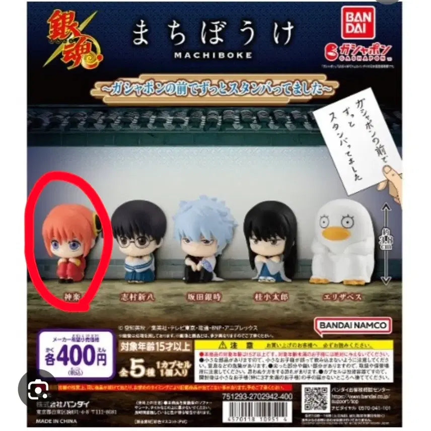 [BUNJANG] Gintama Machiboke Hijikata &amp; Kagura Figure Set / 은혼 마치보케 마치보우케 카구라 히지카타 피규어 가챠 일괄