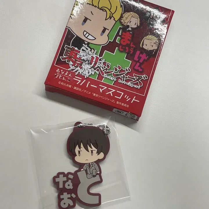 [BUNJANG] Tokyo Revengers Tachibana Naoto Rubber Mascot Keychain / 도리벤 도쿄리벤저스 러버 마스코트 키링 - 타치바나 나오토
