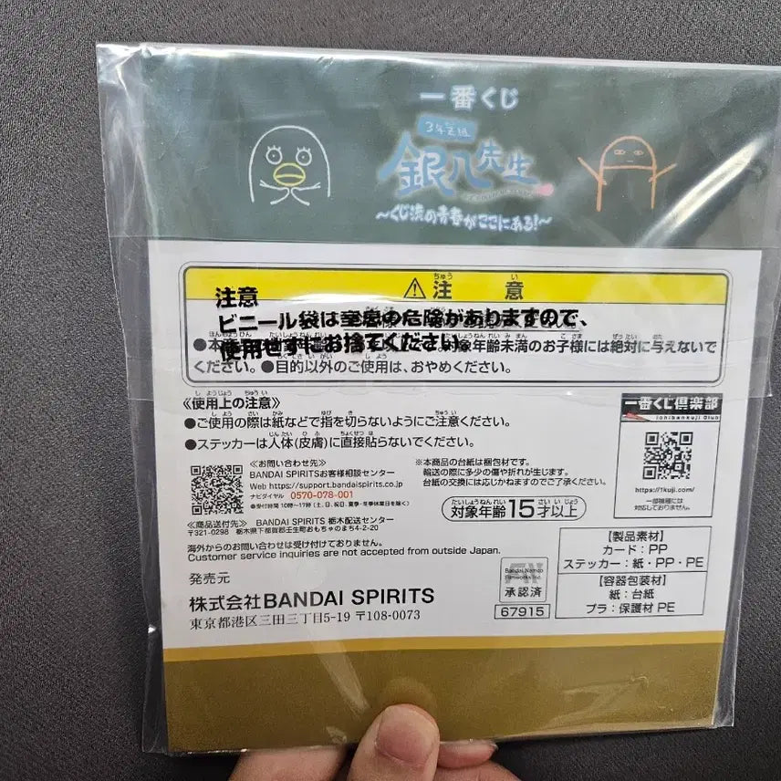 [BUNJANG] Gintama: The Final Ichiban Kuji Prize I Shimura Shinpachi Proof Photo Sticker &amp; Character Card / 은혼 삼젯 제일복권 이치방쿠지 I상