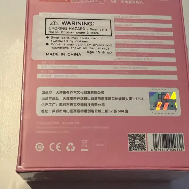 [BUNJANG] Cardcaptor Sakura 25th Anniversary Ichiban Kuji Prize A Wireless Earphones (Sealed) / (미개봉) 카드캡터 체리 25주년 제일복권 쿠지 A상 무선 이어폰