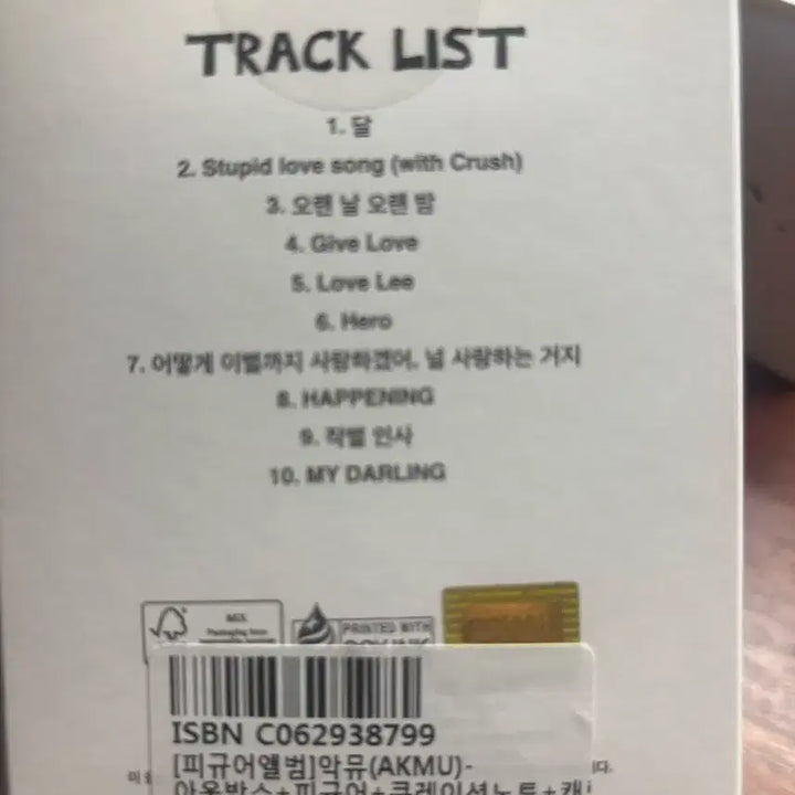 [BUNJANG] AKMU Figure Album Cupid Version Sealed / 악뮤 피규어앨범 큐피드 버전 팝니다 내용물 미개봉