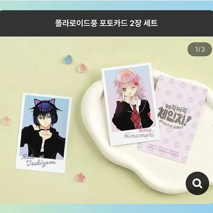 [BUNJANG] Kekechai Jewel Joker Polaroid-style Photocard 2-type Bundle Set (Unsealed) / 일괄) 캐캐체 쥬얼조커 폴라로이드풍 포토카드 2종 특전 예사 아무 토마 미개봉