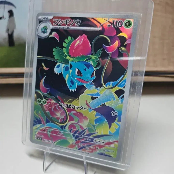 [BUNJANG] Pokemon TCG Japanese Venusaur AR 065/063 / [포켓몬카드] 일판 이상해풀 AR 065/063