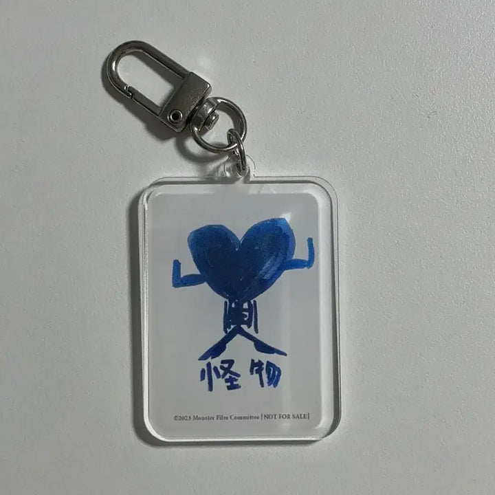 [BUNJANG] The Host Movie Card Game Keychain / 영화 괴물 카드놀이 키링