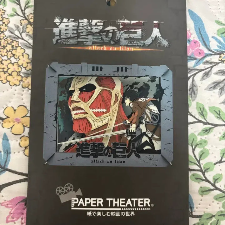 [BUNJANG] Attack on Titan Paper Theater / 진격의 거인 진격거 페이퍼 시어터 paper theater