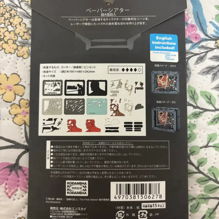 [BUNJANG] Attack on Titan Paper Theater / 진격의 거인 진격거 페이퍼 시어터 paper theater