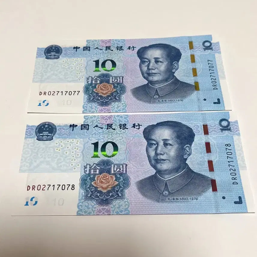 [BUNJANG] China 5th Series Renminbi 10 Yuan Banknotes Bundle Set (2019), Consecutive Serial Numbers 77 &amp; 78, Good Condition / 중국 제5차 인민폐  지폐 10위안 연번 2장  2019년판 끝번호 77 78 상태 양호