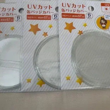 [BUNJANG] Can Badge Cover Set (57mm) - 3 Packs / uv차단 캔뱃지 커버 57mm전용 3세트 일괄 이타백