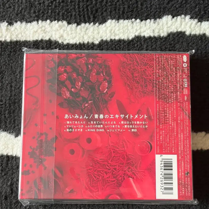 [BUNJANG] Aimyon 1st Album CD (Sealed) / 아이묭 1집 cd 미개봉