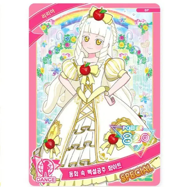 [BUNJANG] IFRI Pop-up Caramel Cafe Exclusive Snow White White Lilia Card / 아이프리 팝업 캐라페 특전 백설공주 화이트 리리아 판매