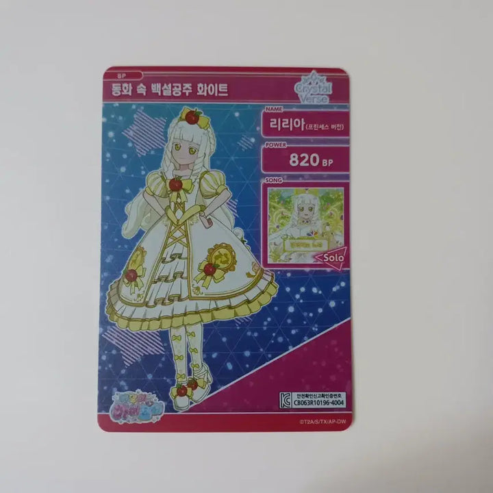 [BUNJANG] IFRI Pop-up Caramel Cafe Exclusive Snow White White Lilia Card / 아이프리 팝업 캐라페 특전 백설공주 화이트 리리아 판매