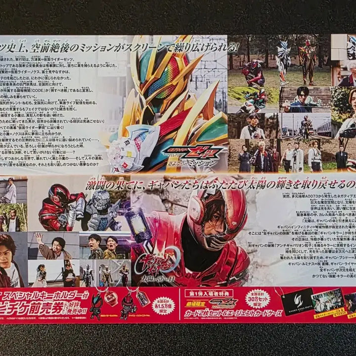 [BUNJANG] Kamen Rider Gavan Infinity A Japanese Flyer / [영화팜플렛] 가면라이더 젯츠 초우주형사 갸반 인피니티 A 일본 전단지 (2026)