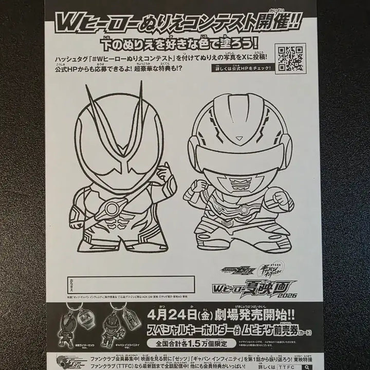 [BUNJANG] Kamen Rider The Movie: Zero-One Real×Time Japanese Flyer / [영화팜플렛] 가면라이더 젯츠 초우주형사 갸반 인피니티 B 일본 전단지 (2026)