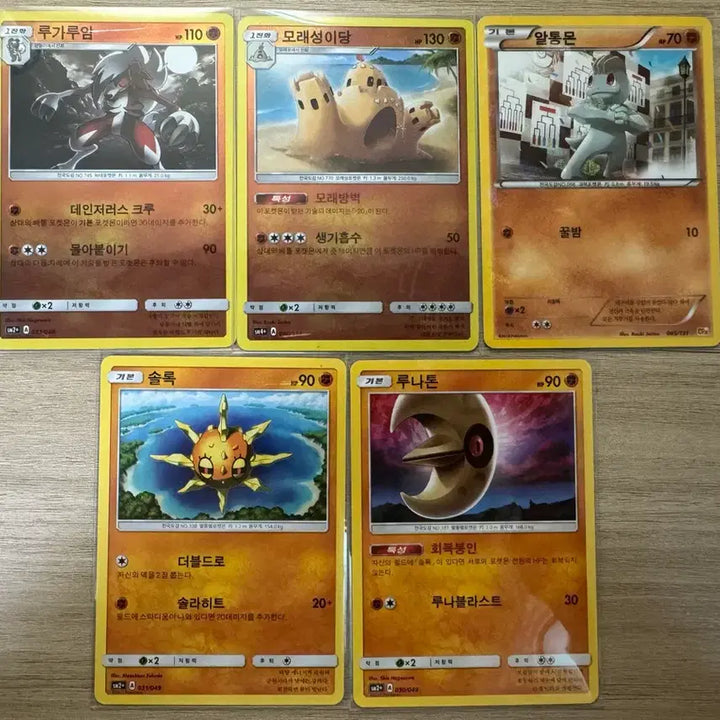 [BUNJANG] Pokemon TCG Cards GX EX 2016 2017 / 포켓몬스터 카드 판매 포켓몬카드 gx ex 포켓몬스터 카드 2016 2017