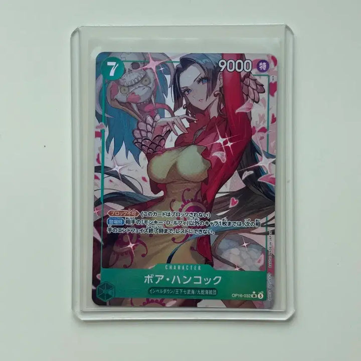 [BUNJANG] One Piece Card OP16-032 Hancock Japanese Version / 원피스 카드 OP16-032 핸콕 일판