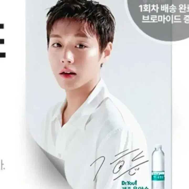 [BUNJANG] Park Ji Hoon Jeju Lava Water Poster / 박지훈 제주 용암수 포스터