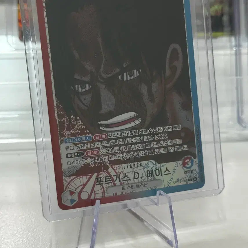 [BUNJANG] One Piece Card Ace Leader Parallel / (글판)원피스카드 에이스 리더페레 (op13-002) 팝니다
