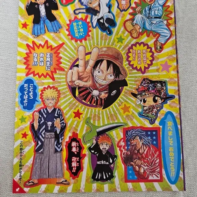 [BUNJANG] Shonen Jump Naruto, One Piece, Bleach, Hitman Reborn, Eyeshield 21, Gintama, Toriko Sticker Postcards / 점프 나루토 원피스 블리치 히트맨리본 아이실드21 은혼 토리코 등 스티커 엽서