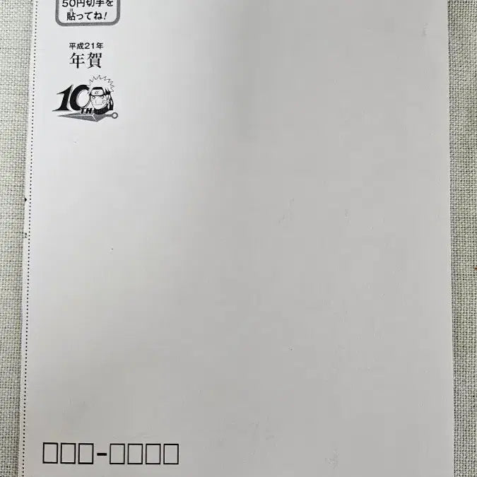 [BUNJANG] Shonen Jump Naruto, One Piece, Bleach, Hitman Reborn, Eyeshield 21, Gintama, Toriko Sticker Postcards / 점프 나루토 원피스 블리치 히트맨리본 아이실드21 은혼 토리코 등 스티커 엽서