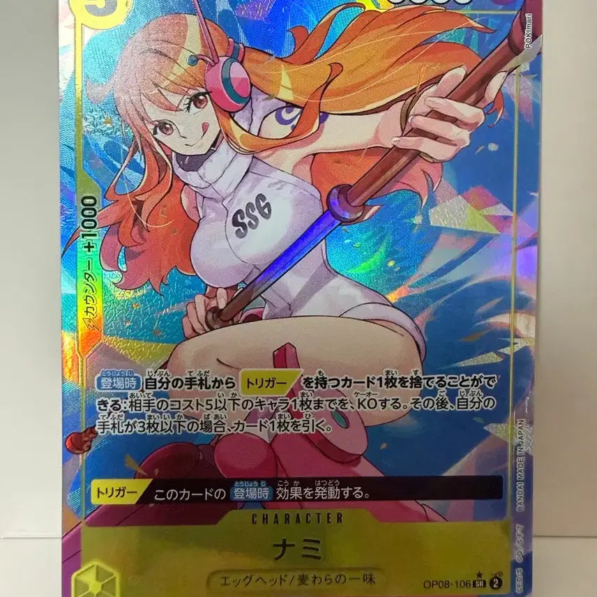 [BUNJANG] One Piece Nami Card / [일판] 원피스 나미 카드