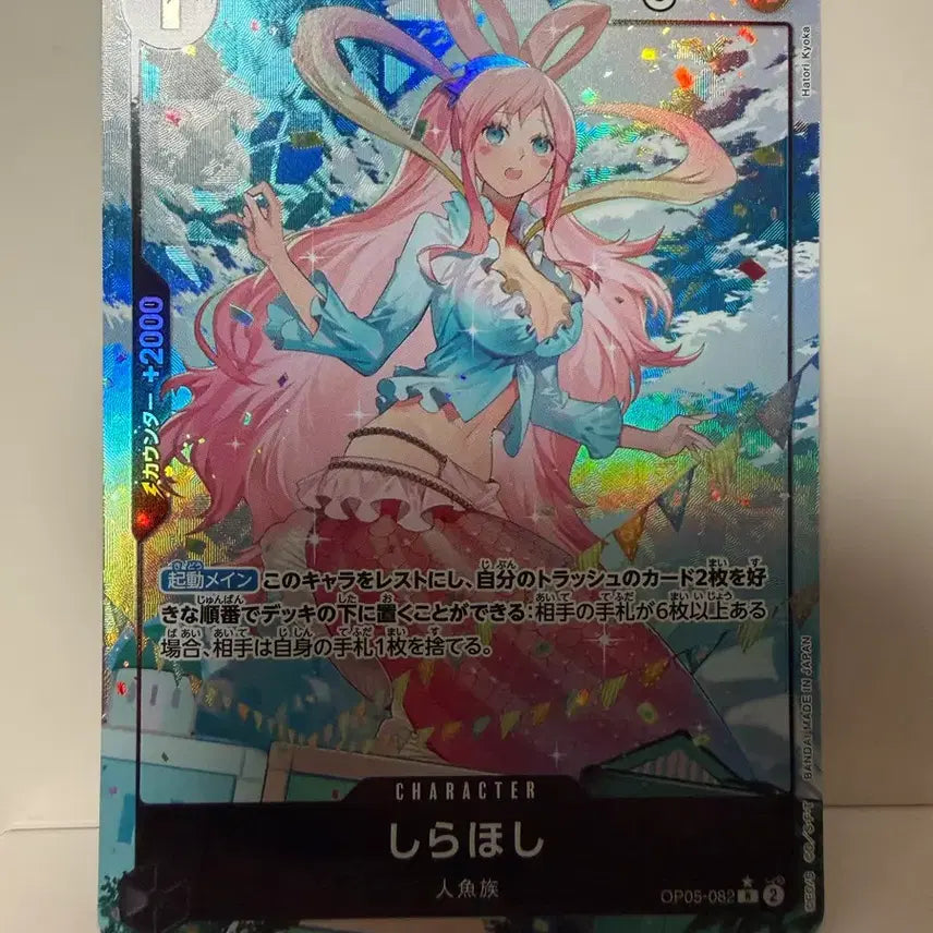 [BUNJANG] One Piece Shirahoshi Card [North America] / [북미] 원피스 시라호시 카드