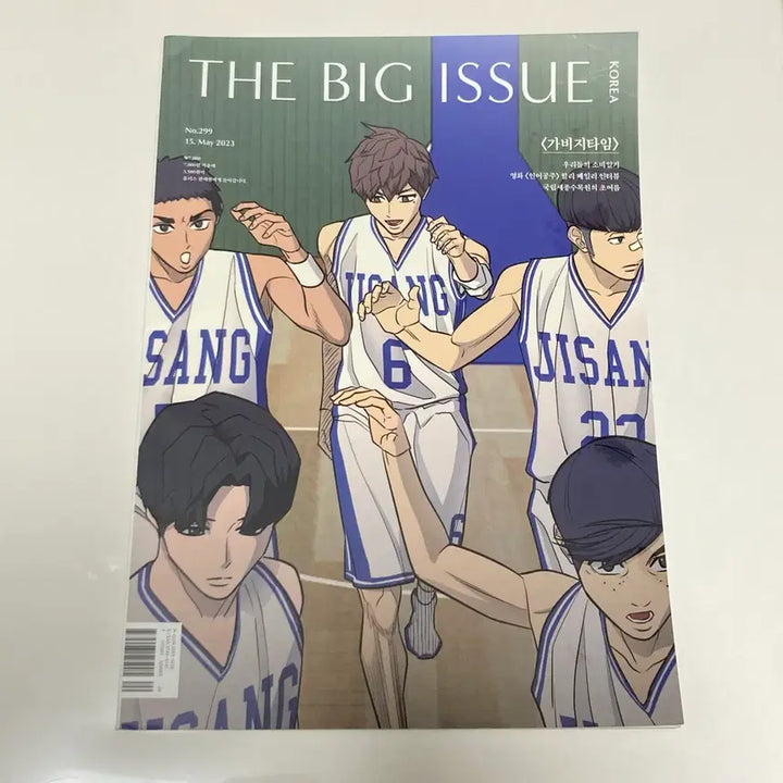 [BUNJANG] The Big Issue Magazine May 2023 (No. 299) - Featuring Garbage Time / 가비지타임 빅이슈 23년 5월 잡지 The Big Issue No.299