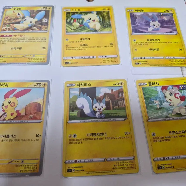 [BUNJANG] Pokemon Cards Plusle, Minun, Pachirisu Set / 포켓몬 카드 플러시/마이농/파치리스 세트