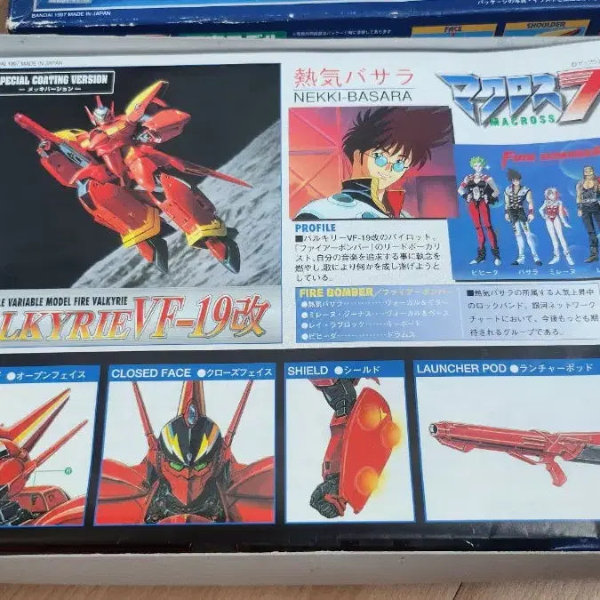 [BUNJANG] Bandai Macross VF-19 Fire Valkyrie 1/100 Special Coating Version / [반다이] 마크로스 VF-19 파이어 발키리 1/100 스페셜 코팅 버전