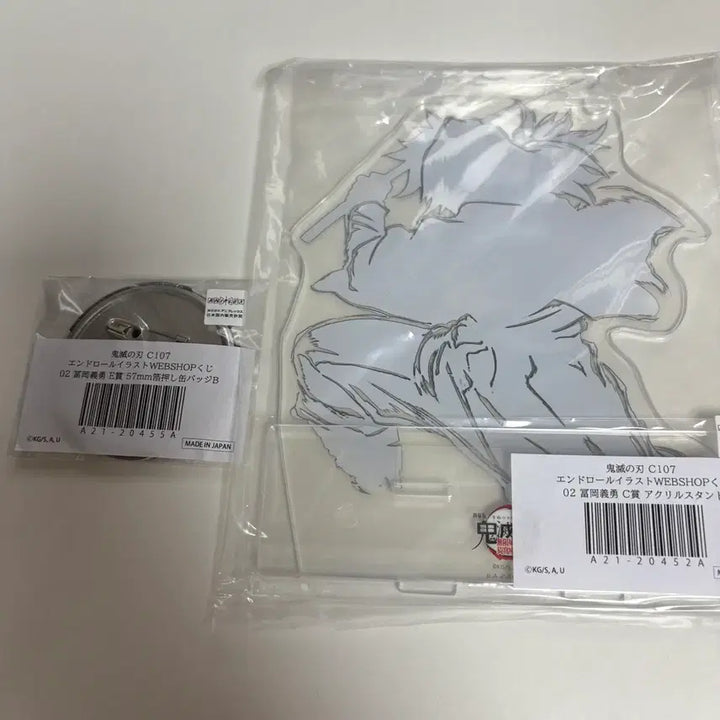 [BUNJANG] Demon Slayer Giyu Web Lottery Acrylic Stand &amp; Can Badge Set / (일괄) 귀칼 기유 웹쿠지 아크릴스탠드캔뱃지 c상e상 c107