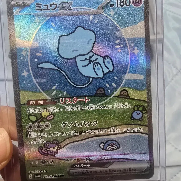[BUNJANG] Mew EX 347/190 SAR Japanese Pokemon Card / 뮤EX 347/190 SAR 버블뮤 일판 포켓몬카드 포켓몬스터 포켓몬