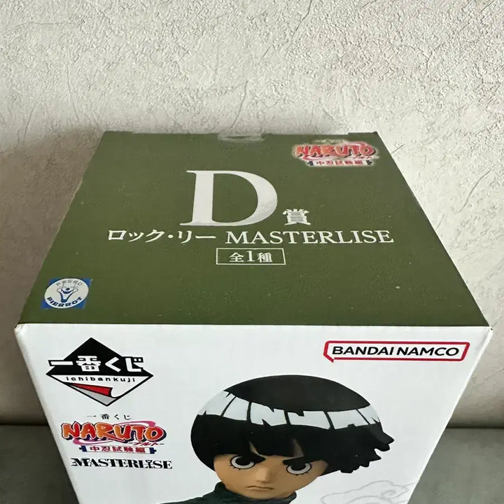 [BUNJANG] Naruto Ichiban Kuji D Prize Rock Lee Figure (New) / (새제품) 나루토 제일복권 D상 록리