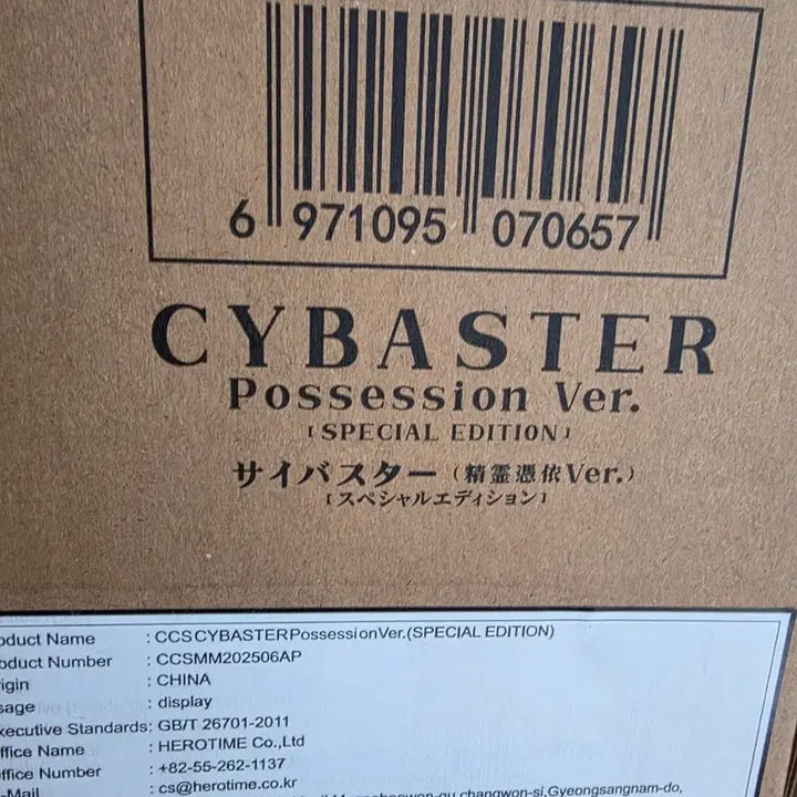 [BUNJANG] CCSTOYS Cybuster Spirit Possession Ver. Special Edition (Sealed) / [내용물 미개봉] CCSTOYS 사이바스터 정령빙의 Ver. [스페셜 에디션] 판매합니다.