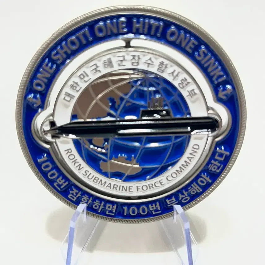[BUNJANG] Republic of Korea Navy Submarine Command Commemorative Coin / 군 부대 기념 코인 팝니다.