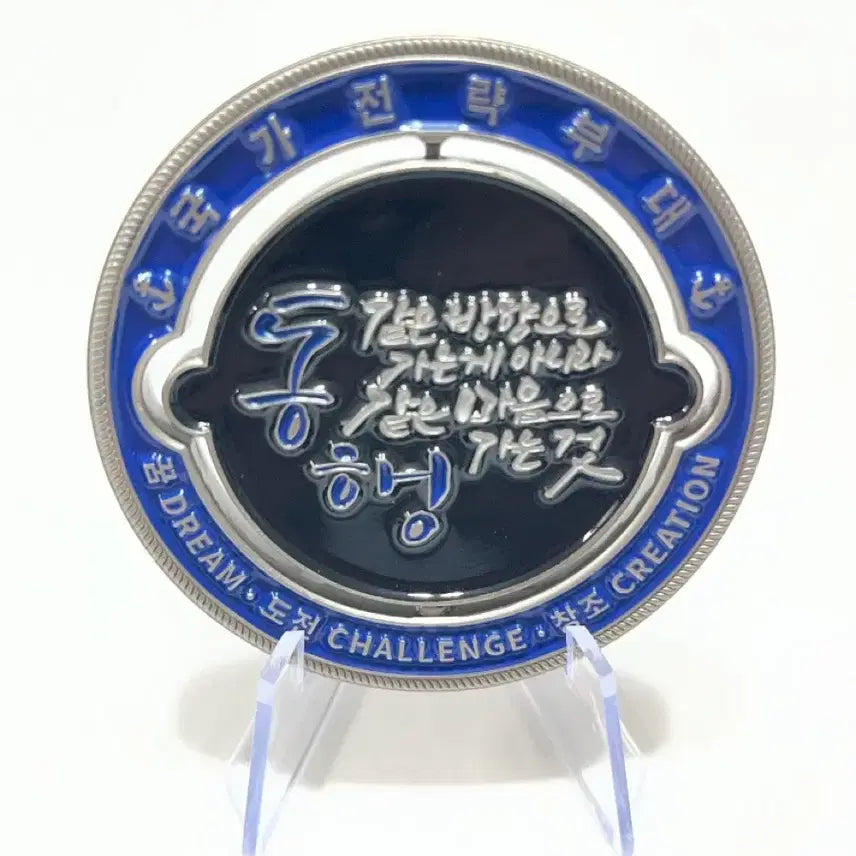 [BUNJANG] Republic of Korea Navy Submarine Command Commemorative Coin / 군 부대 기념 코인 팝니다.
