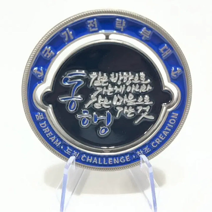 [BUNJANG] Republic of Korea Navy Submarine Command Commemorative Coin / 군 부대 기념 코인 팝니다.